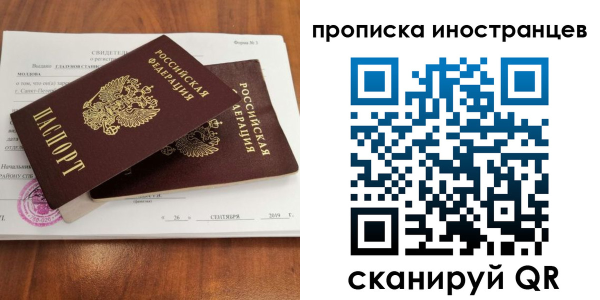 прописка штамп в Сергаче
