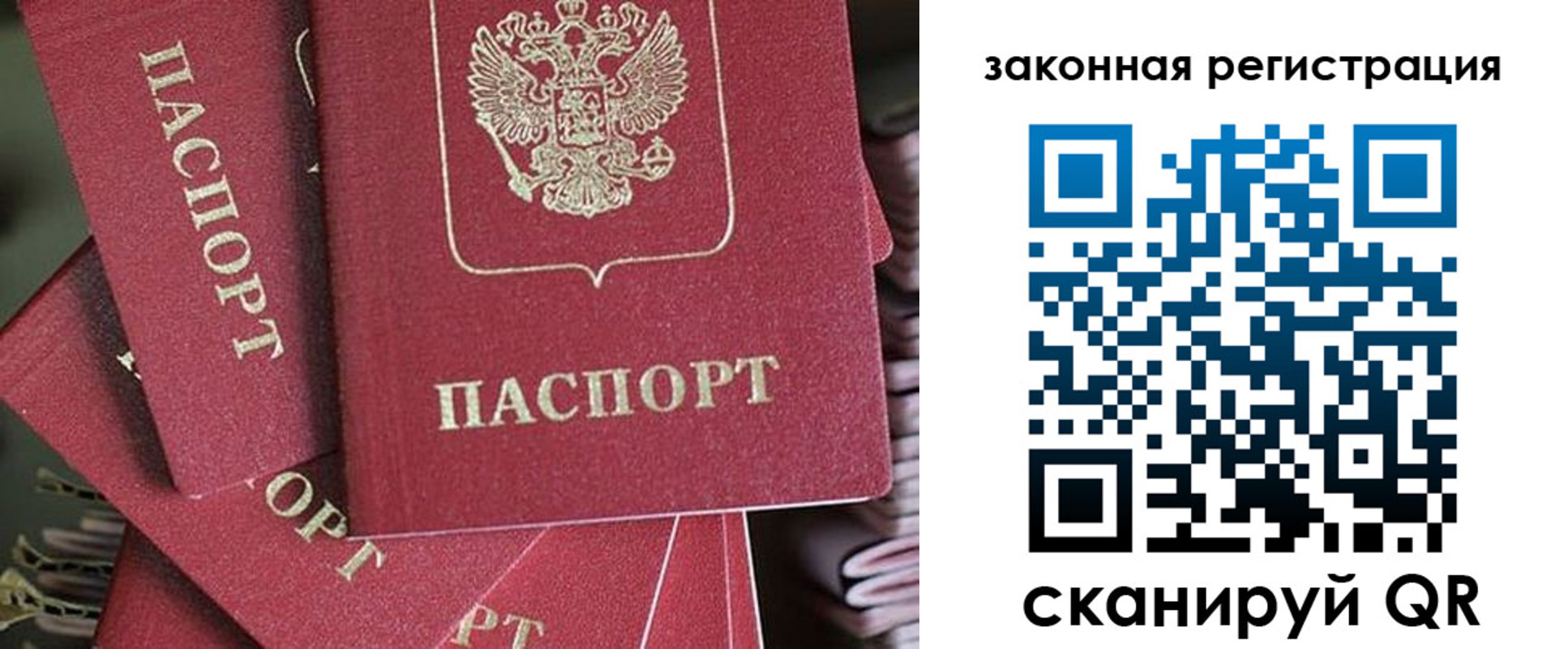 прописка иностранных граждан в Сергаче