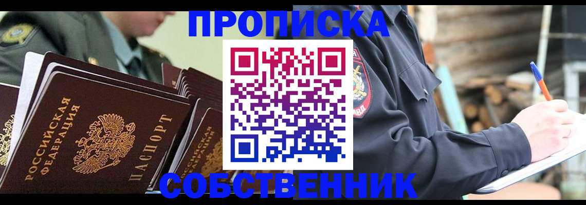 миграционный учет в Сергаче