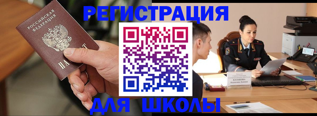 прописка для работы в Сергаче