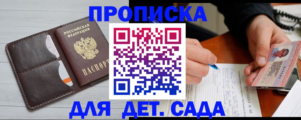 временная прописка в Сергаче