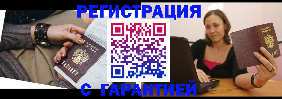 временная регистрация госуслуги в Сергаче