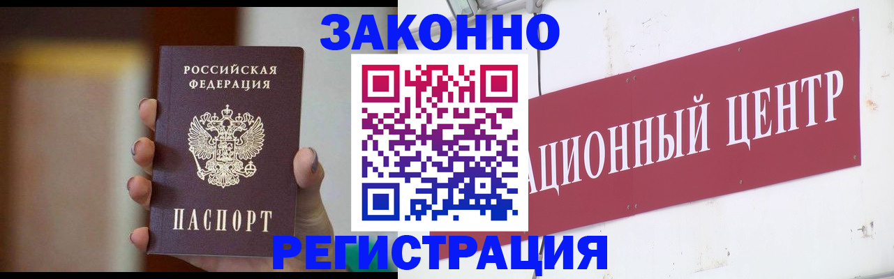 временная регистрация поиск в Сергаче