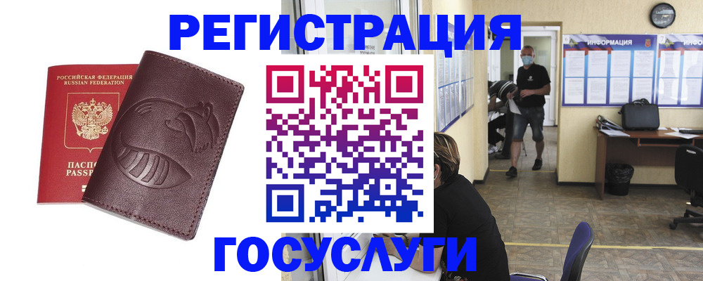 прописка ребенка в Сергаче