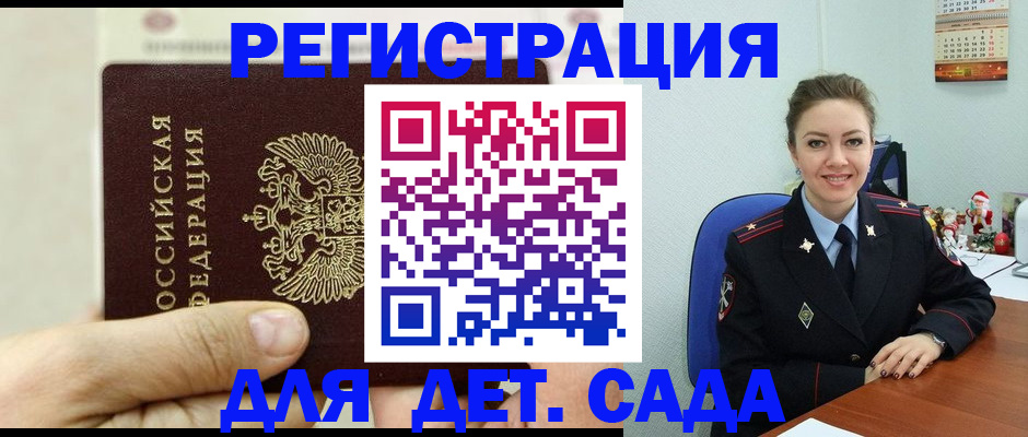 временная регистрация гарантия в Сергаче