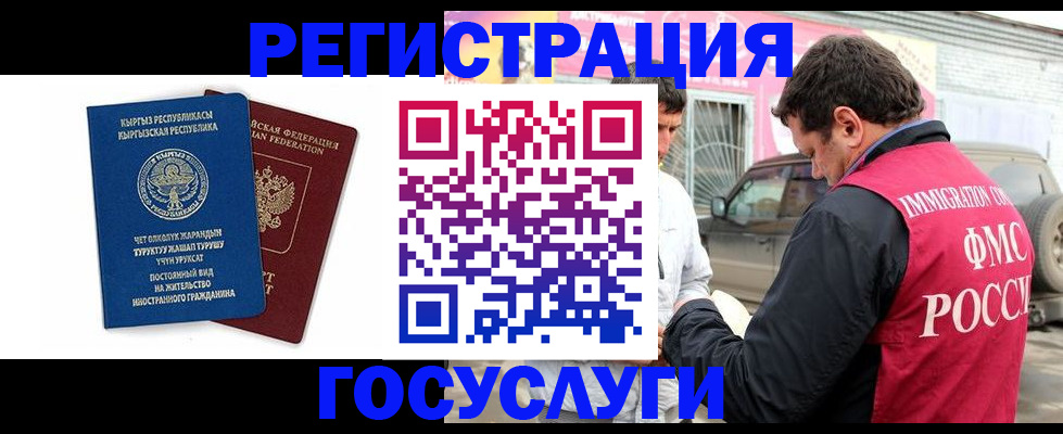 временная регистрация купить в Сергаче