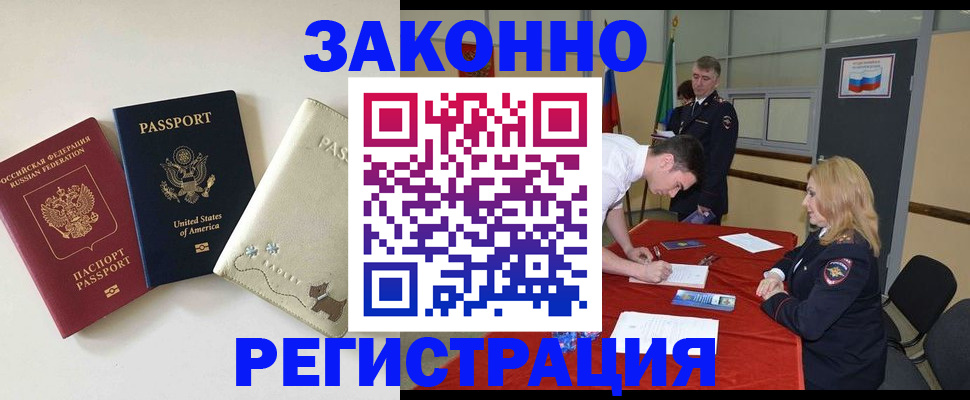 прописка для военкомата в Сергаче