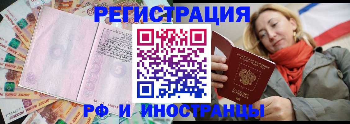 временная регистрация недорого в Сергаче