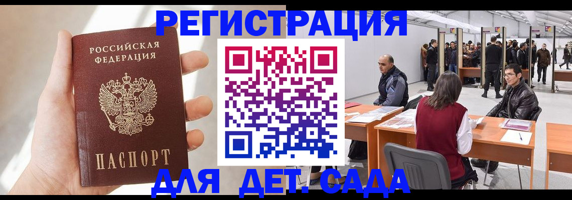 миграционный учет в Сергаче