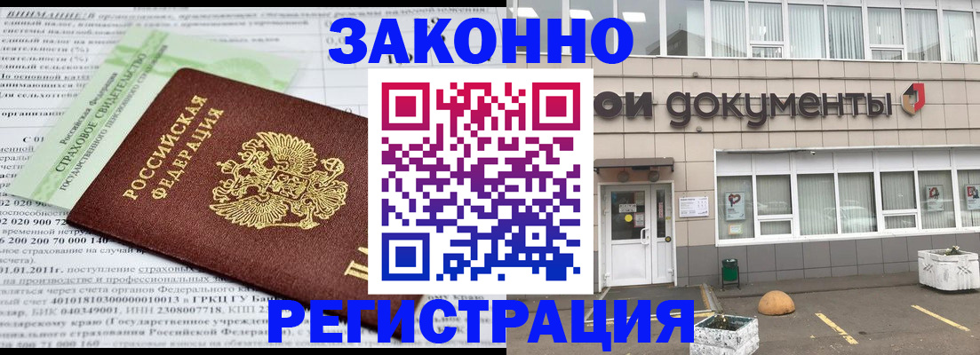 миграционный учет в Сергаче