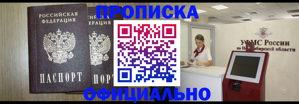 прописка для кредита в Сергаче