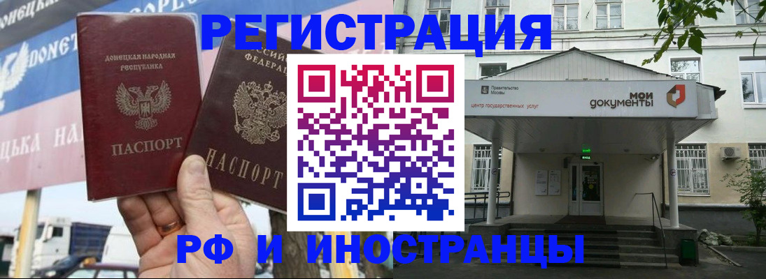 прописка 2025 в Сергаче